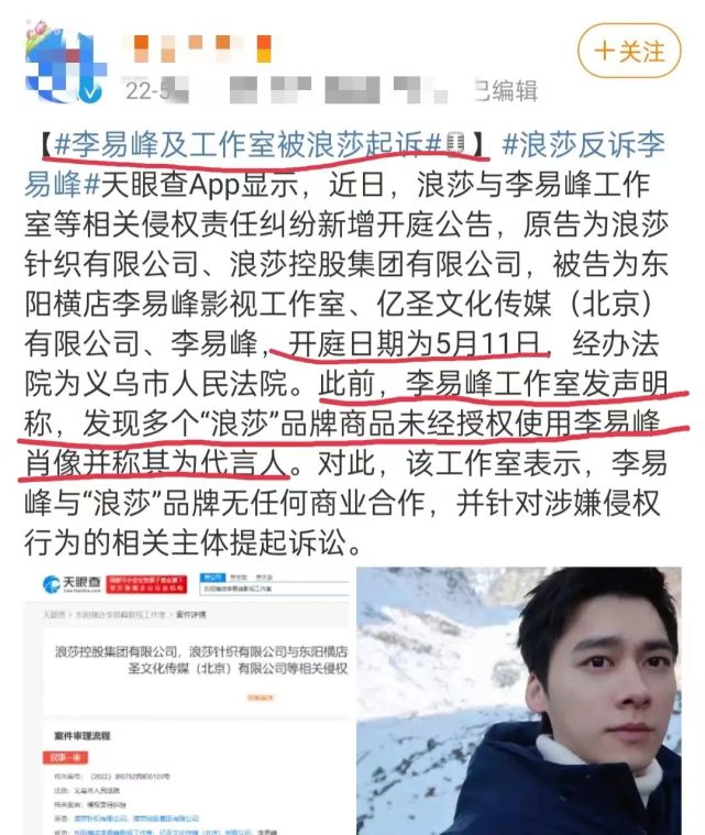 李易峰及其工作室被起诉五月的第一周,娱乐圈又不"太平"了,陆续爆出了