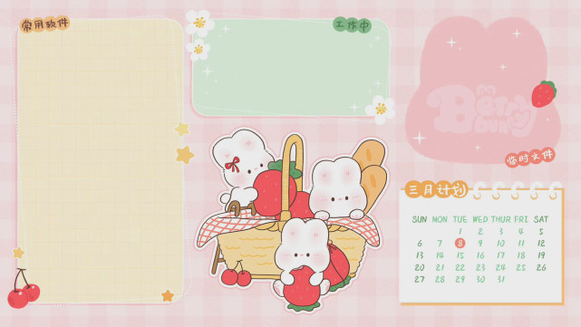 壁纸草莓兔电脑壁纸