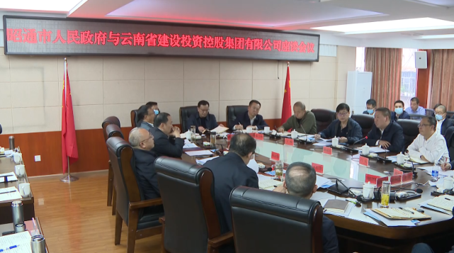 市政府与云南建投集团座谈