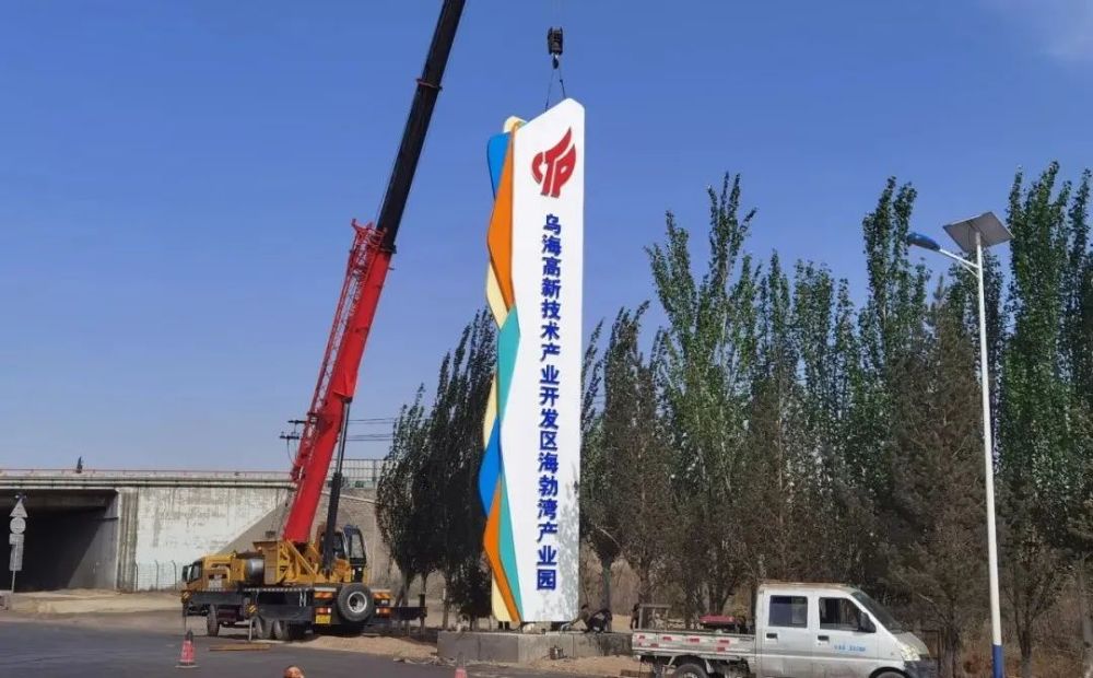 海勃湾区高端网站建设_(海勃湾区71个重点项目)