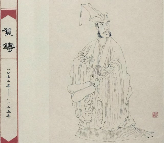 贺铸的这首豪气干云的词作上承苏轼下启辛弃疾读来扣人心弦