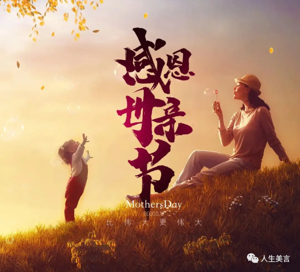 母亲节图片大全唯美(母亲节图片大全唯美 最新图片高清)