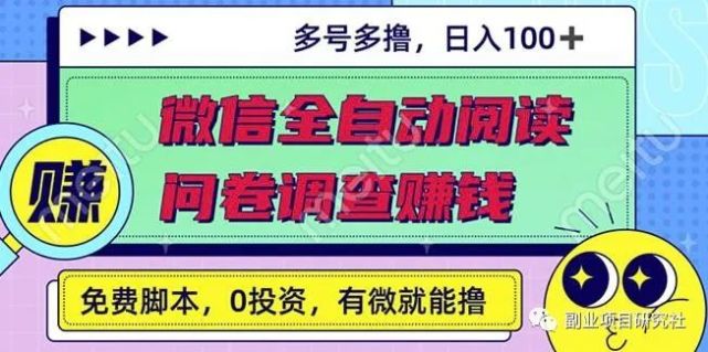 微信狠狠赚吧_微信多开 赚客_手机号注册微信微分赚要收费吗