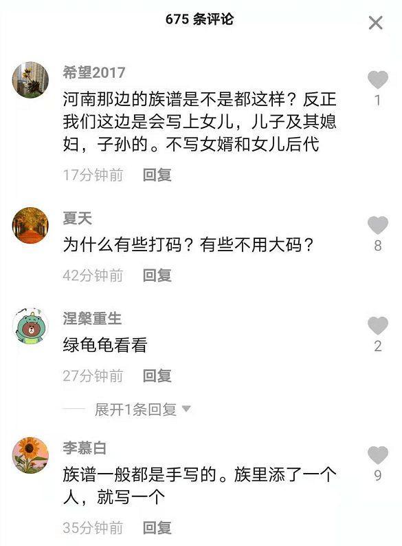 姚威迁户改户口:妻子希望儿女落户九江,许敏提前盼来幸福
