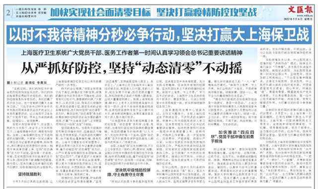 北京卫健委：没有对全市开展大面积空气消毒的措施安排开明致学app