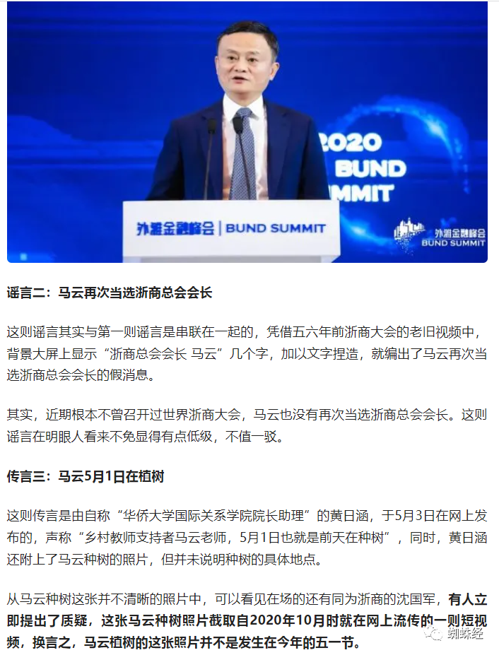 杭州马某2022最新演讲霸屏抖音竟是谣言