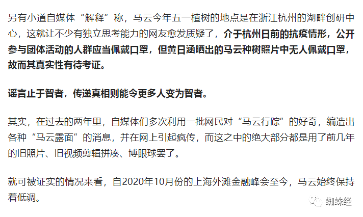 杭州马某2022最新演讲霸屏抖音竟是谣言