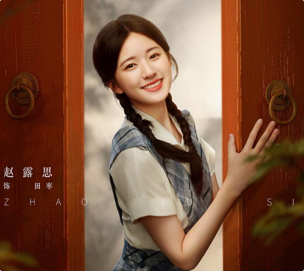 《人世间》后,年代剧《胡同》被传定档,赵露思能否掀起收视浪潮_腾讯