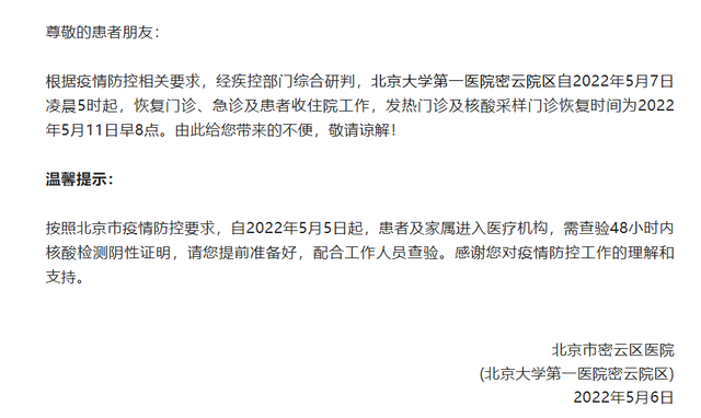 關于大學第一醫(yī)院