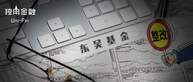 管理规模倒回四年前多只基金业绩下滑东吴基金何时翻身