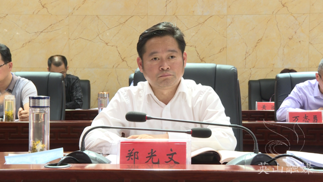 全县防汛抗旱工作会议召开|防汛|张全斌|防汛抗旱|郑光文