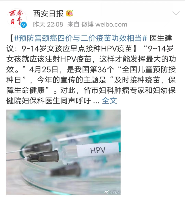 遵義這裡hpv疫苗可預約了,宮頸防癌篩查半價