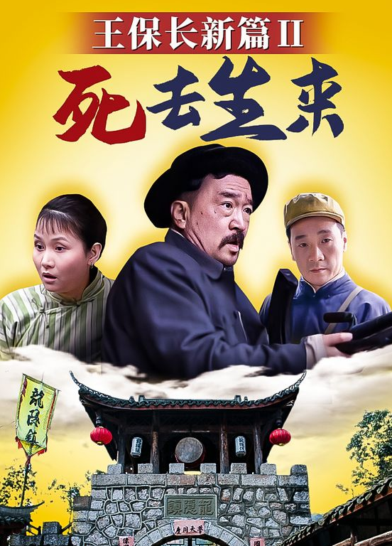 国家一级演员李保田:被13家影视公司联合封杀,一度无戏可拍