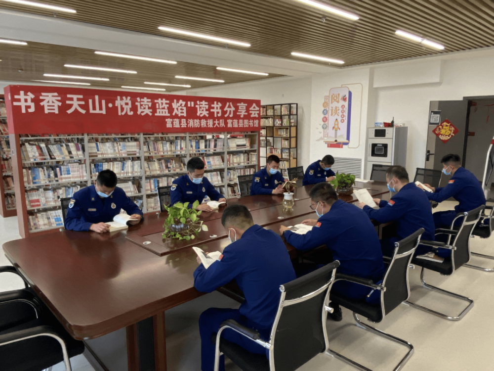 文化节喜迎二十大富蕴县消防大队与县图书馆联合开展书香天山悦读蓝焰