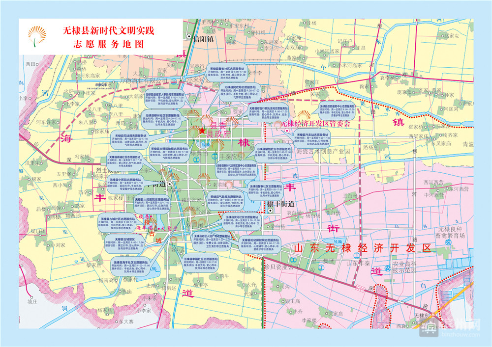 陸續配發至各縣市區和市內主要公共文化場所,電子版地圖也已通過市,縣