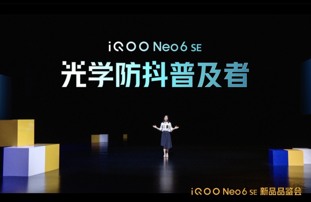 2000价位档普及80w快充，iQOONeo6SE发布｜钛快讯韩国真做片在线观看
