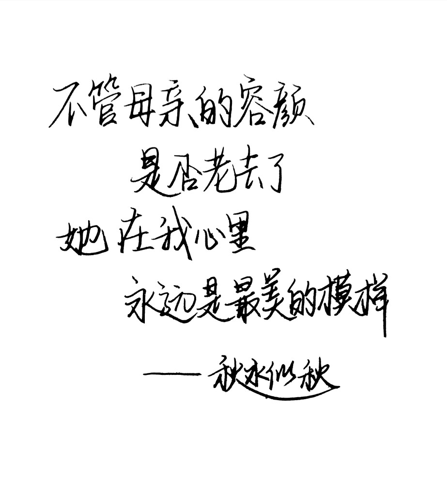 母亲节|这些思念母亲的诗,令人落泪!_腾讯新闻