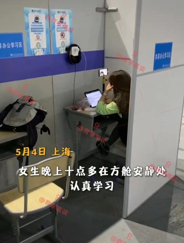 上海一女生深夜在方舱学习面前两块屏幕引热议她在直播