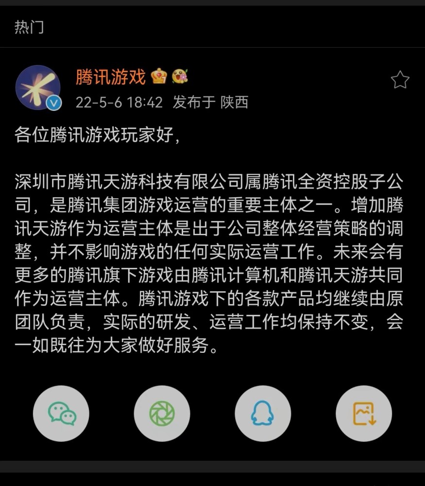 腾讯游戏礼包中心|腾讯游戏品牌全新升级:Spark 更多发现,无限可能