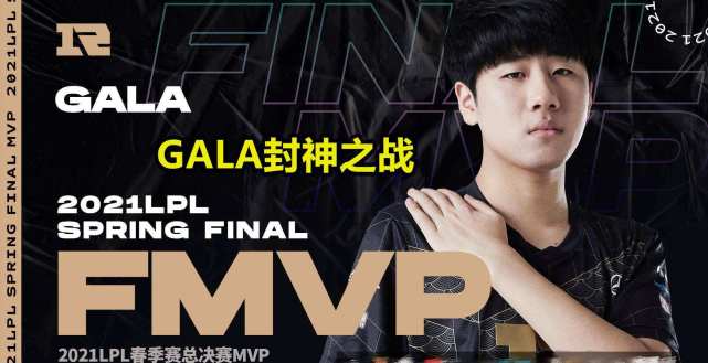 聊聊我心目中lpl完美ad的模板——gala