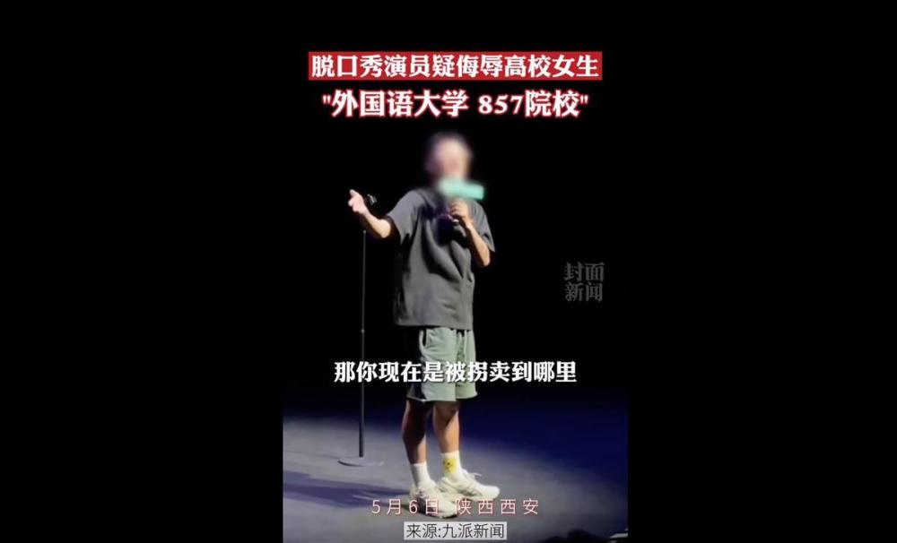 脱口秀演员王勉_网信办培训中心王勉_脱口秀演员庞博