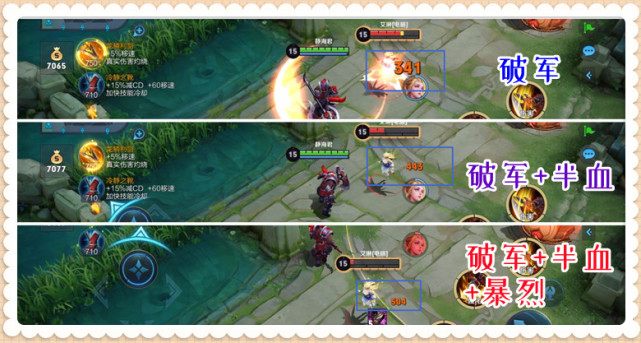 王者荣耀里你不知道的机制,破军,血魔,暴烈被动的计算方式揭秘