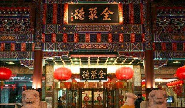 去北京吃烤鸭，店员问：鸭架是炸还是煲汤？懂行人只说4个字国有企业干部发生不正当性关系