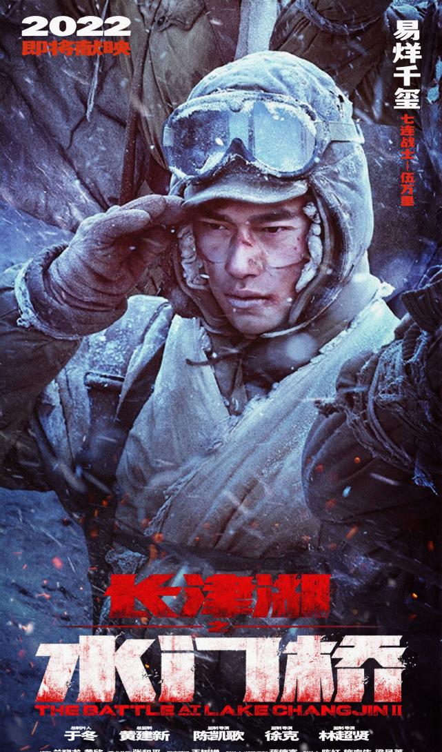 吴京《长津湖之水门桥》三炸三修水门桥,到底是什么样的桥?