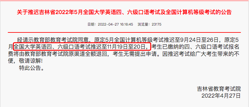 英語六級是什么水平 考試難嗎_大學英語四六級考試延期_英語六級改革后考試流程