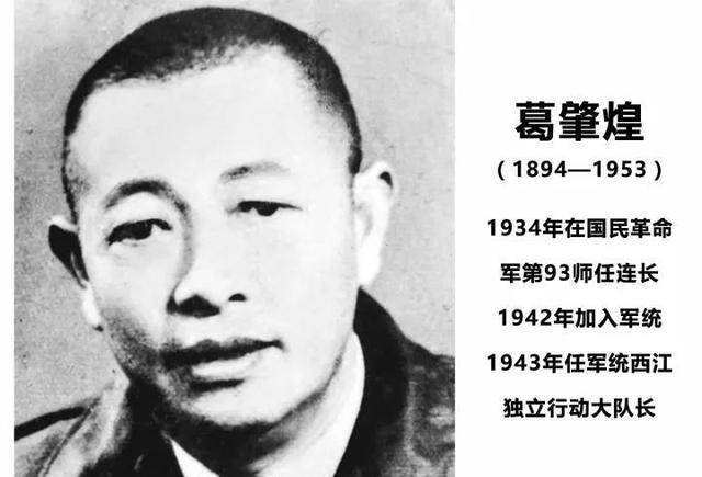 14k创始人葛肇煌的江湖路外来黑帮横行大半个世纪英年早逝