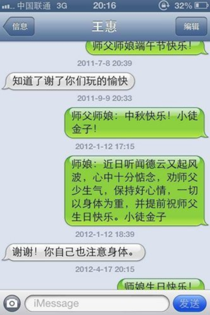 德云社15周年演出之际,曹云金还发去祝贺短信:让师娘劝师父少生气