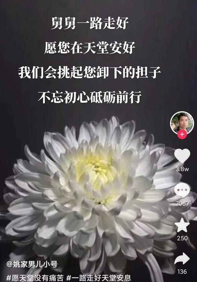 开封舅舅过世,田静兄妹同时发表声明,多位亲人表示哀悼_腾讯新闻