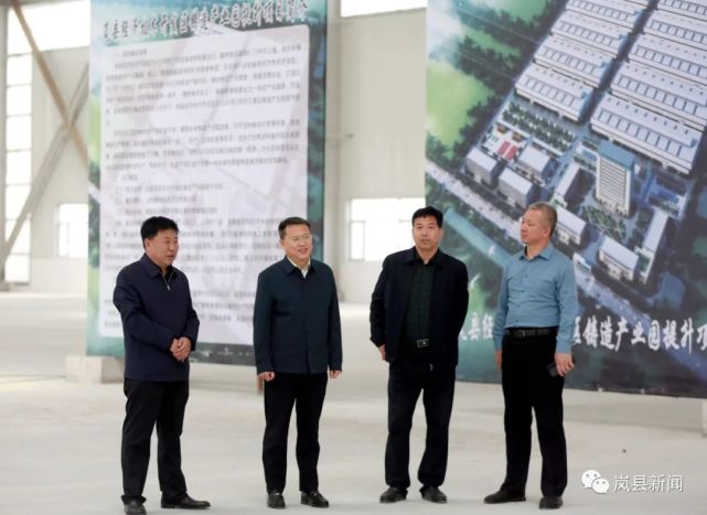 王小明在岚县经济技术开发区调研