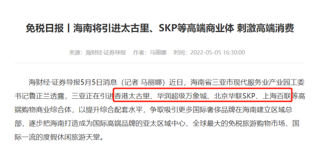 炸出了skp等来了太古里三亚又多了几个刷屏级打卡地