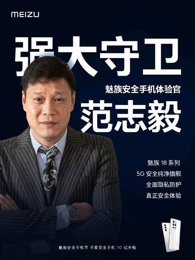 吉利要收购魅族？手机小厂被收购，是它们最好的结局000837秦川发展