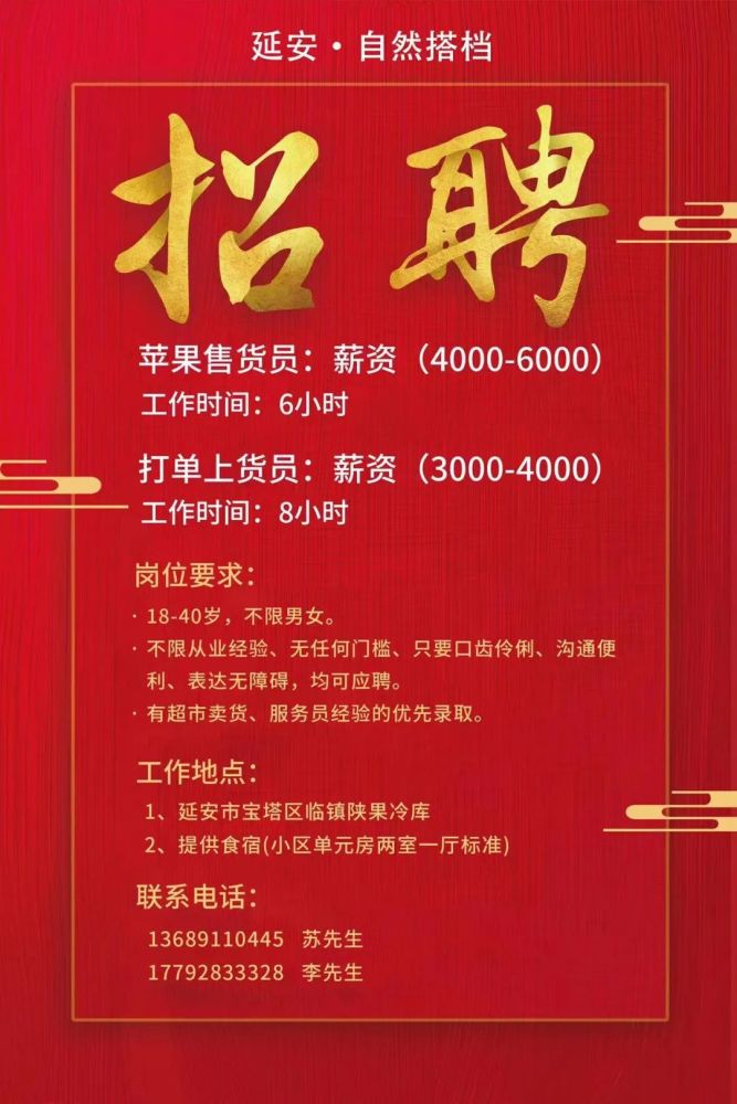 5 7日延安最新招聘信息集合 腾讯新闻