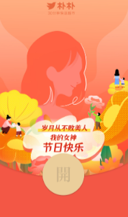 【红包封面】母亲节快乐!