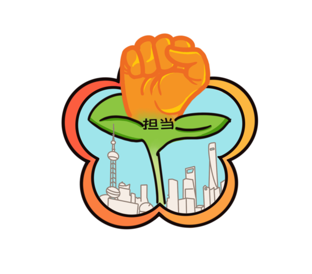 绽放红色青春,照亮金色"融"光——上海市金融系统青年标识～由你来选