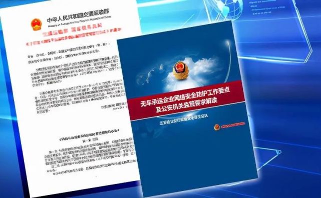 根據交通運輸部《網絡平臺道路貨物運輸經營管理暫行辦法》第六條規定