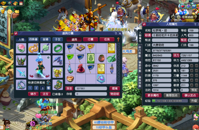 梦幻西游:4件浪涌1件神针撼海套装,实战测试大唐虎贲经脉效果