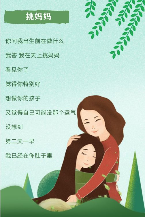 母亲的诗 腾讯网