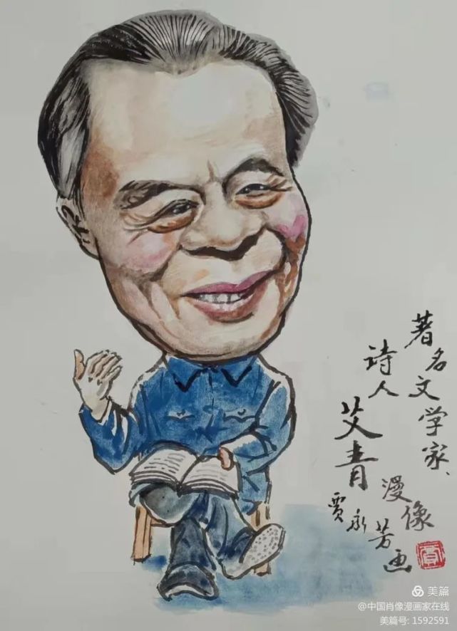 文学家,诗人艾青肖像漫画