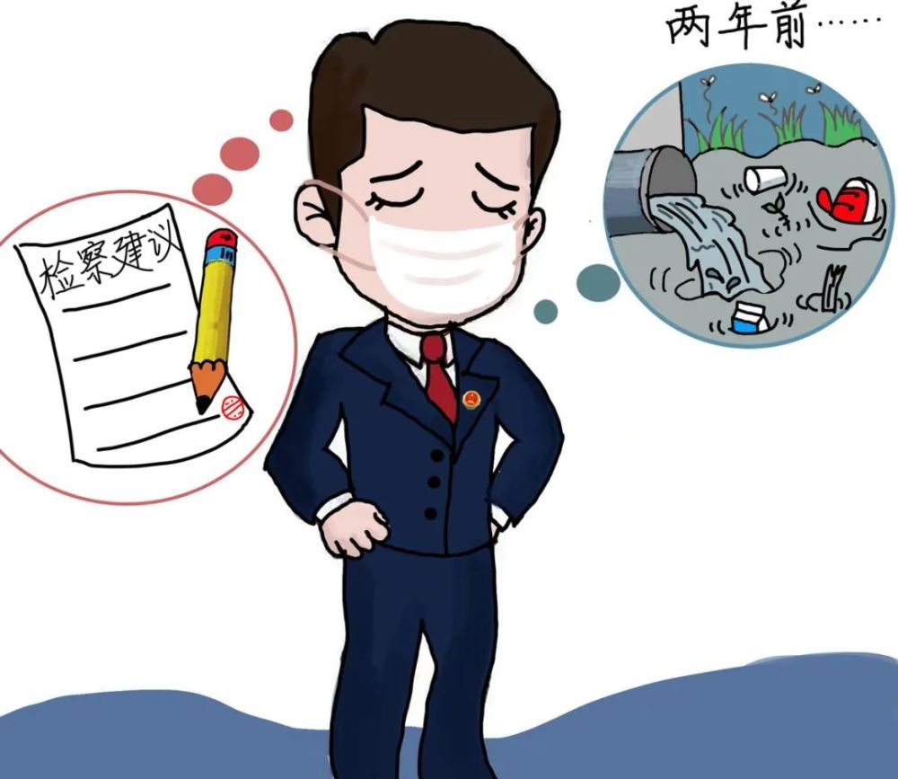 第4377期漫画我是一名公益诉讼检察官