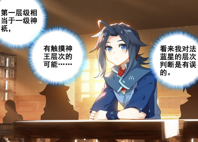 所以唐三才会觉得自己对这个世界的判断还是有误,法蓝星远比想象中的