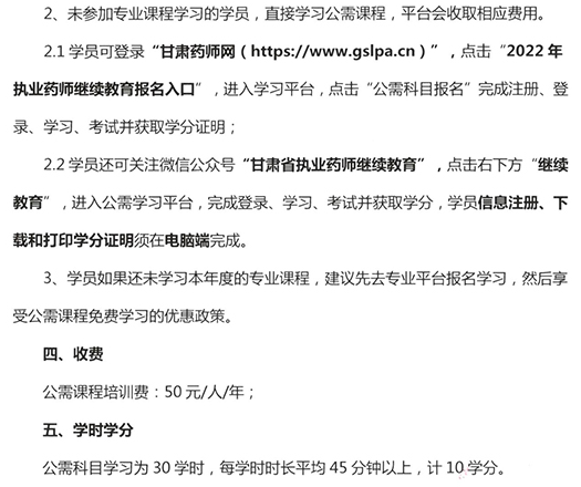 2014執(zhí)業(yè)助理藥師報名入口_執(zhí)業(yè)藥師繼續(xù)教育_執(zhí)業(yè)西藥師報名時間