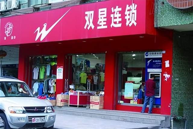 昔日中国鞋王今日无人问津为什么都说双星是自己害死了自己