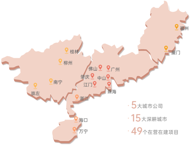 致广大 尽精微:深耕华南二十二载,做城市的领路人