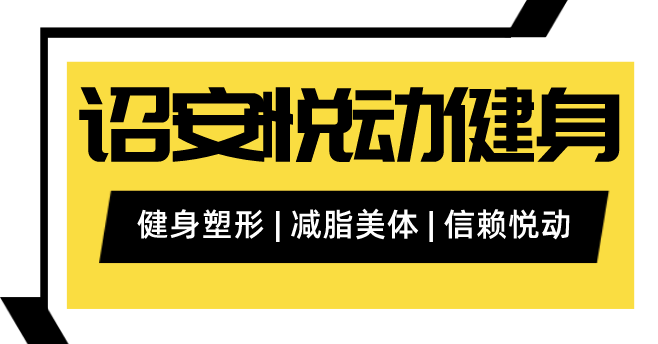 健身,減脂也離不開吃,但是怎麼吃出好身材才是關鍵!