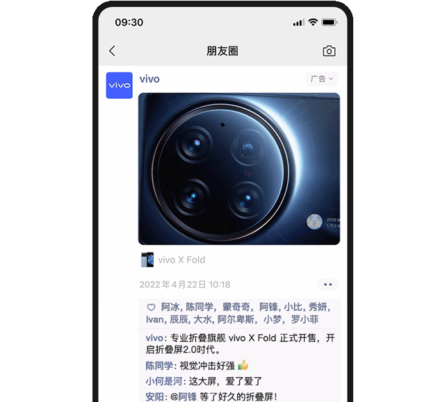 微信的演示圖可以看到,原本被限定在視頻框中播放的 vivo 手機廣告