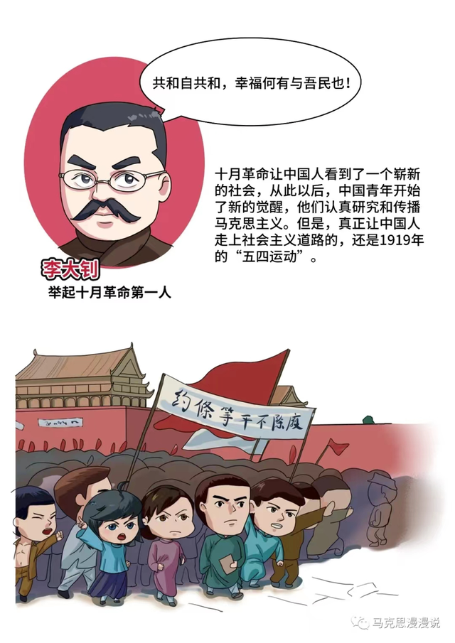 河南青年教师用漫画讲百年团史